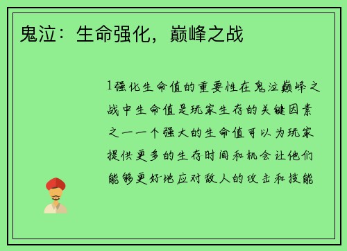 鬼泣：生命强化，巅峰之战